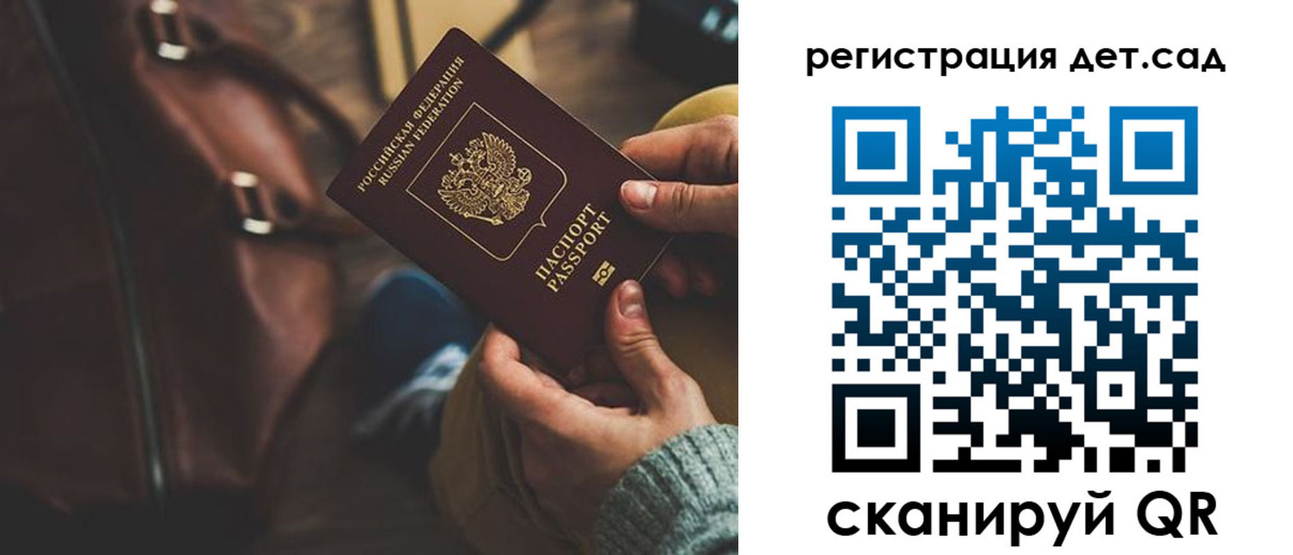 прописка в Ставрополе