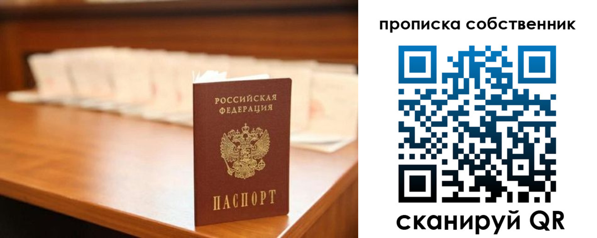 временная регистрация адрес в Ставрополе