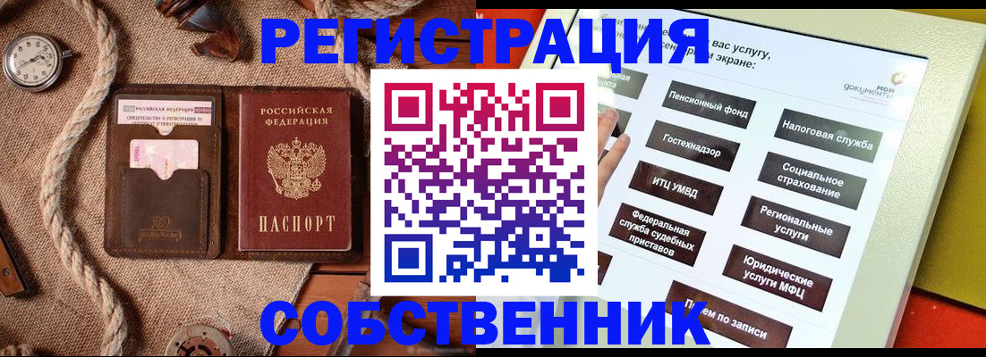 миграционный учет в Ставрополе