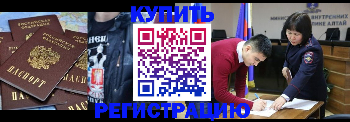 прописка штамп в Ставрополе