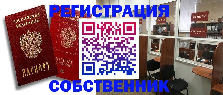 регистрация для школы в Ставрополе
