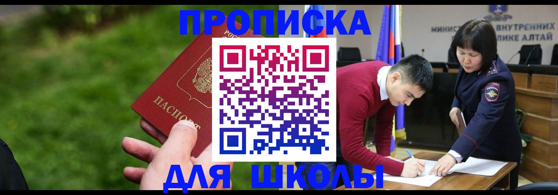 регистрация в Ставрополе