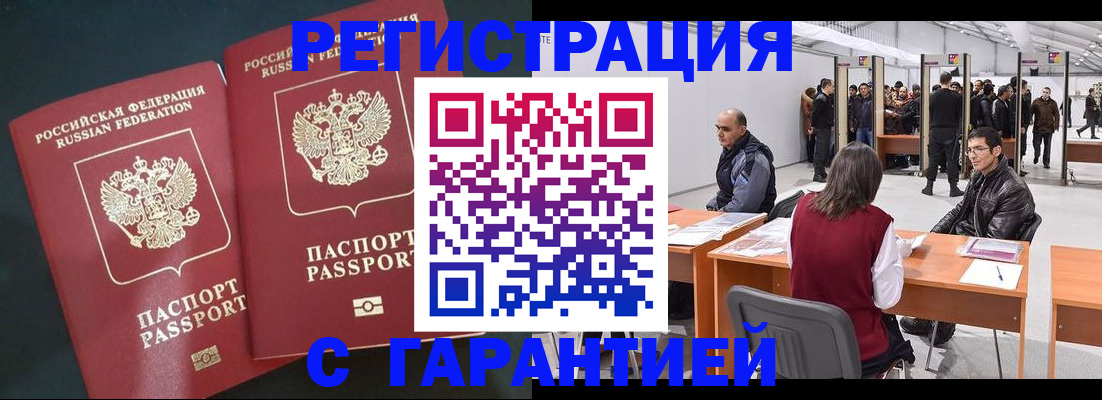 где прописаться в Ставрополе